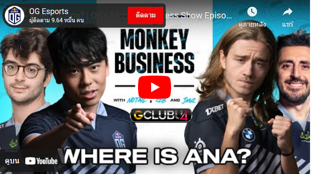 การพูดคุยถึงแรงจูงใจในการแข่งขัน dota 2