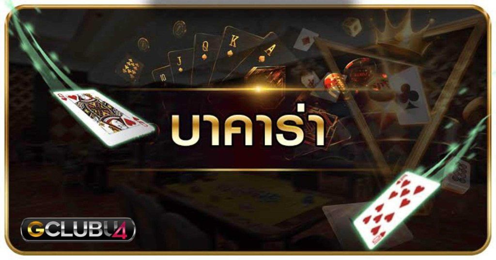 บางคนก็อาจจะไม่รู้นะว่า Sexy baccarat มันต่างจากการเล่นบาคาร่าปกติ สิ่งที่เราจะได้รับแบบสุด คุ้ม จากการเล่นเกม Sexy baccarat